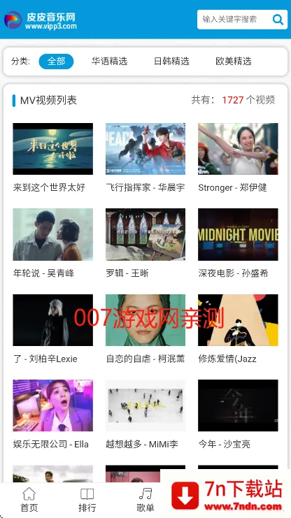 皮皮音乐网(在线听音乐) 皮皮音乐网(在线听音乐)