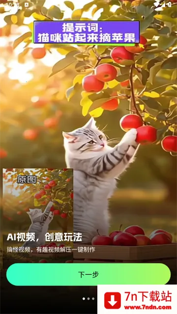 视频特效大师最新手机版 视频特效大师最新手机版