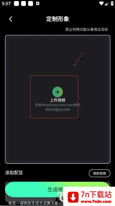 视频特效大师最新手机版 视频特效大师最新手机版