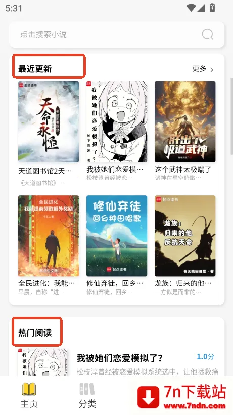 笔墨轩(掌上书库) 笔墨轩(掌上书库)