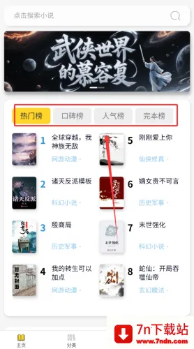 笔墨轩(掌上书库) 笔墨轩(掌上书库)