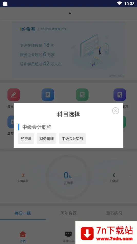 мְ2025ٷv2.7.9 ֻͼ