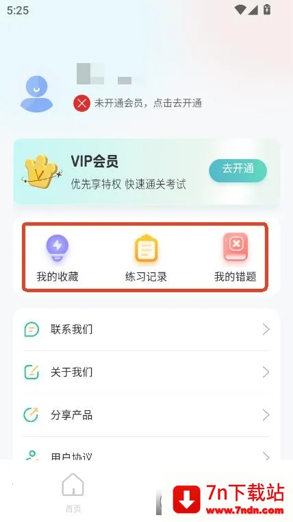 мְ2025ٷv2.7.9 ֻͼ