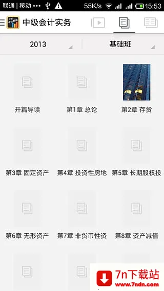 мְ2025ٷv2.7.9 ֻͼ