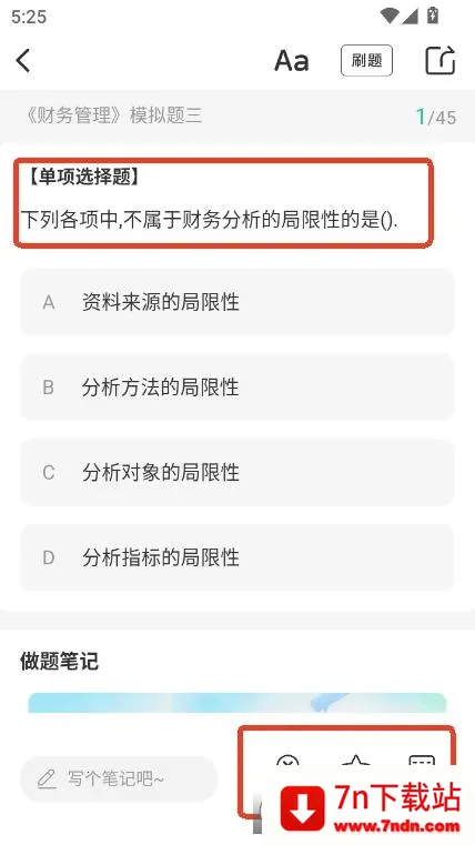中级会计职称题库2025官方正版 中级会计职称题库2025官方正版