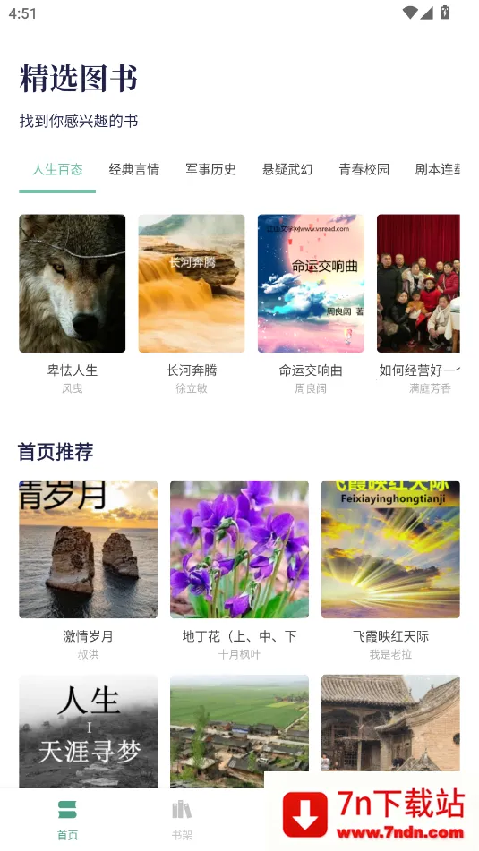 Ķ2025°汾v1.1 ֻͼ