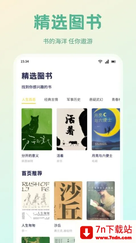 Ķ2025°汾v1.1 ֻͼ