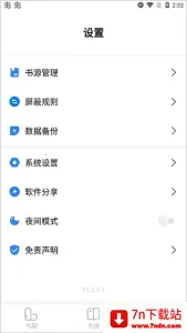 Ķ2025°汾v1.1 ֻͼ