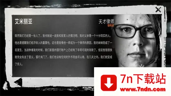 这是我的战争(战争生存模拟) 这是我的战争(战争生存模拟)