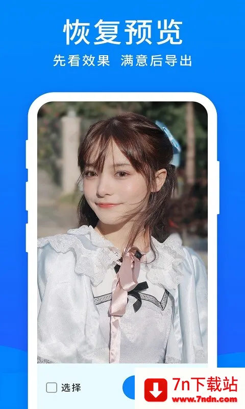 ֻݴʦ(ֻݻָ)v5.9.0 Ѱͼ