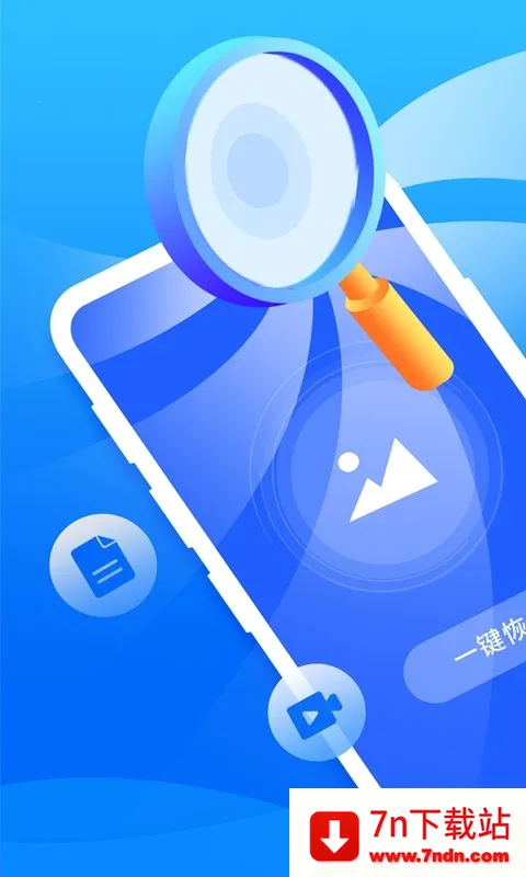 ֻݴʦ(ֻݻָ)v5.9.0 Ѱͼ