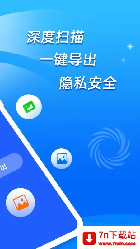 ֻݴʦ(ֻݻָ)v5.9.0 Ѱͼ