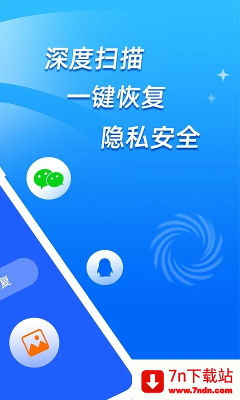 开心手机数据大师(手机数据恢复) 开心手机数据大师(手机数据恢复)