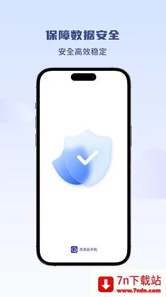 泡泡云2025最新版本 泡泡云2025最新版本