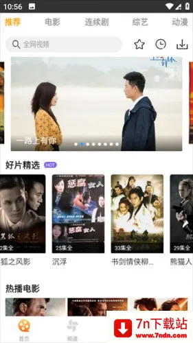 爱电影视2025官方最新版本 爱电影视2025官方最新版本