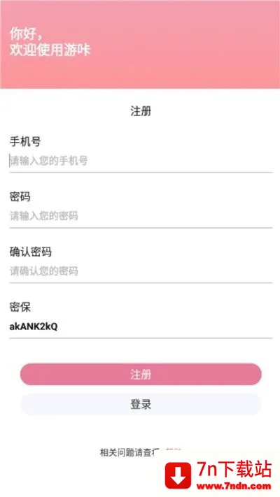 猪猪软件库工具(应用管理工具) 猪猪软件库工具(应用管理工具)