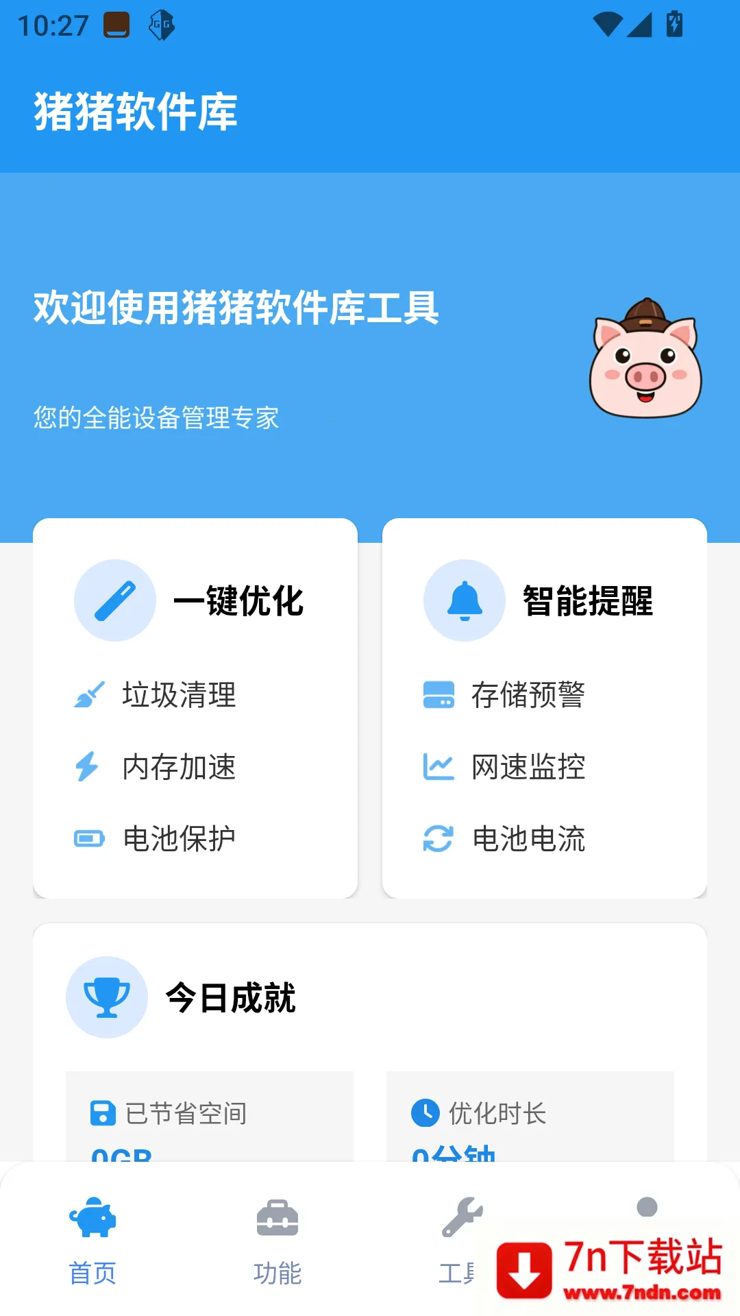 ⹤(Ӧù)v2.5.0 ֻͼ