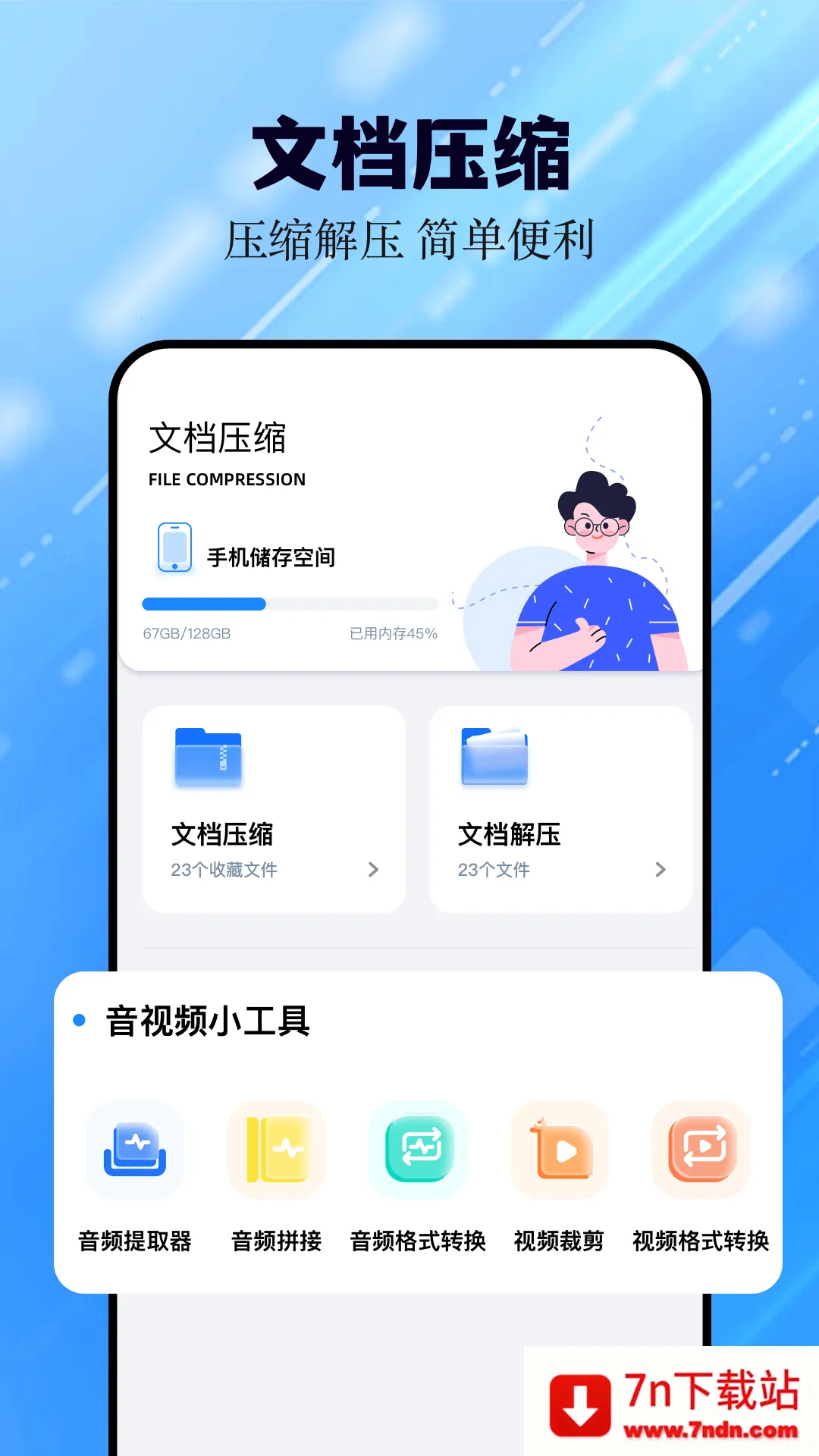 ⹤(Ӧù)v2.5.0 ֻͼ