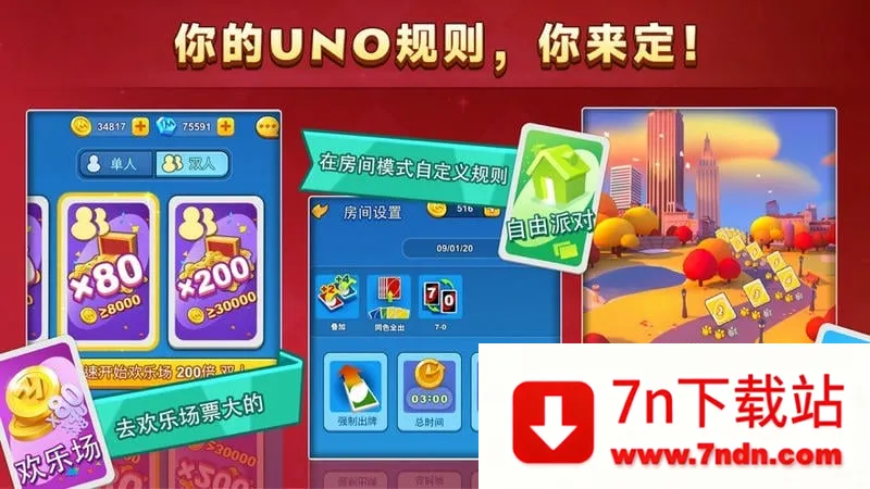 UNOװ׿ֻv1.15.7381 Ѱͼ