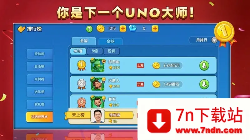 UNOװ׿ֻv1.15.7381 Ѱͼ