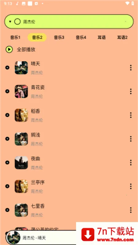 Ῠ2025ٷv1.0.8 ׿ͼ