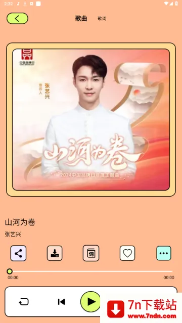 Ῠ2025ٷv1.0.8 ׿ͼ