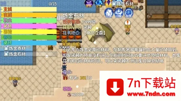 õ³(ðrpgϷ)v1.0.1 ٷͼ