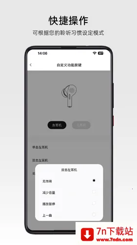 RoseLink(耳机管理软件) RoseLink(耳机管理软件)