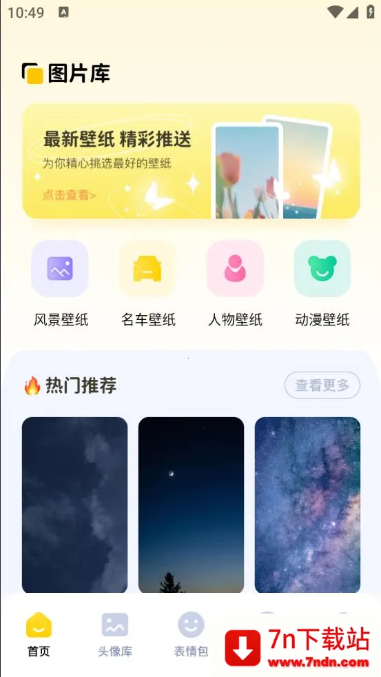 ֮2025ٷ°汾v1.1 ֻͼ