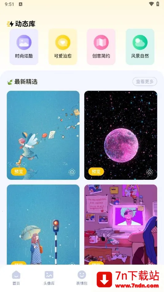 ֮2025ٷ°汾v1.1 ֻͼ