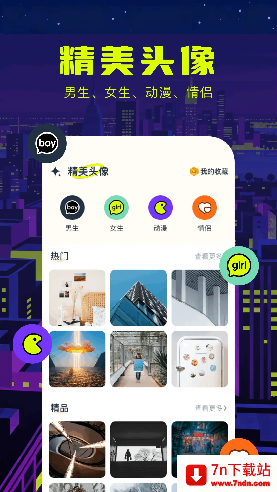 ֮2025ٷ°汾v1.1 ֻͼ