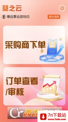 ֮ƽ̨2025ٷv1.0.3 ֻͼ