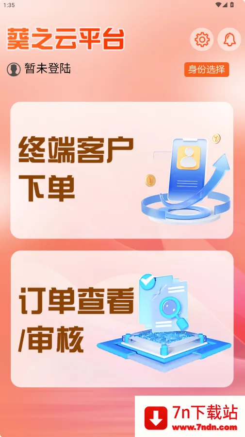 ֮ƽ̨2025ٷv1.0.3 ֻͼ