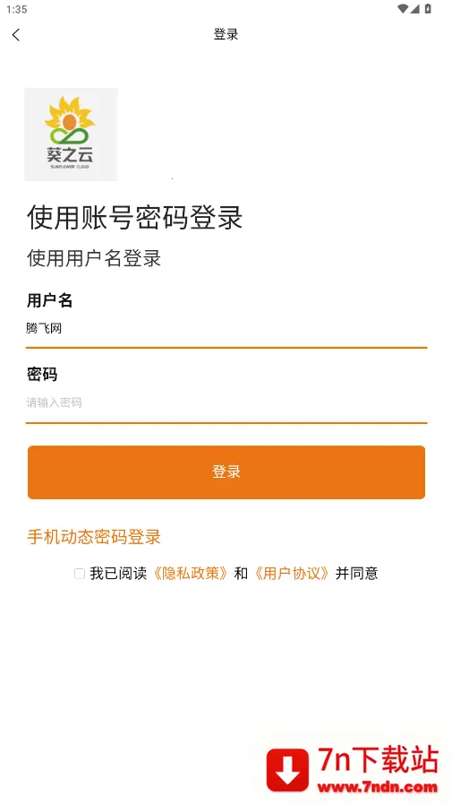 ֮ƽ̨2025ٷv1.0.3 ֻͼ