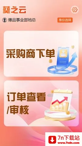 ֮ƽ̨2025ٷv1.0.3 ֻͼ