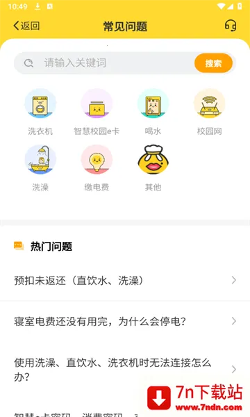 У(У԰ƽ̨)v1.8.6 ֻͼ