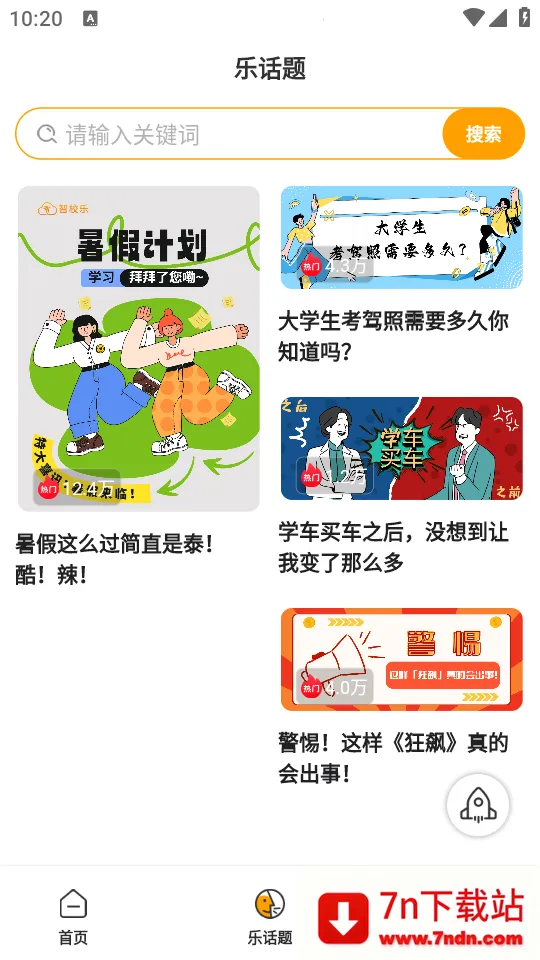 У(У԰ƽ̨)v1.8.6 ֻͼ