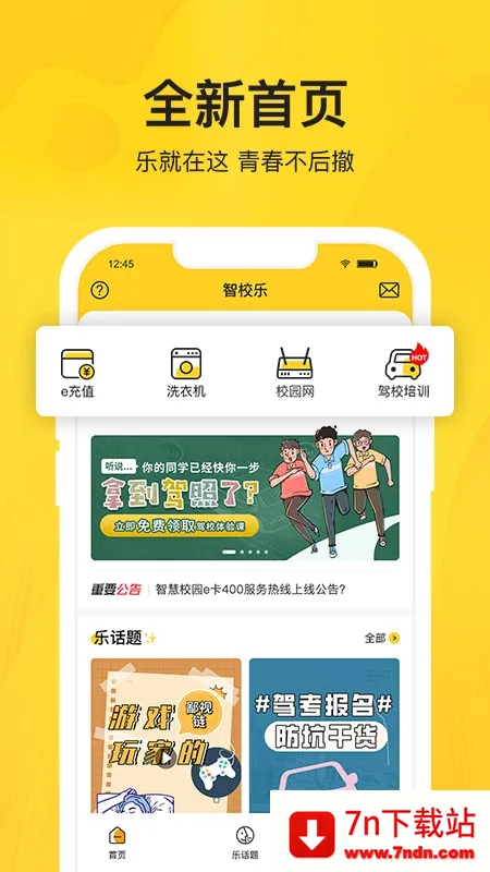 У(У԰ƽ̨)v1.8.6 ֻͼ