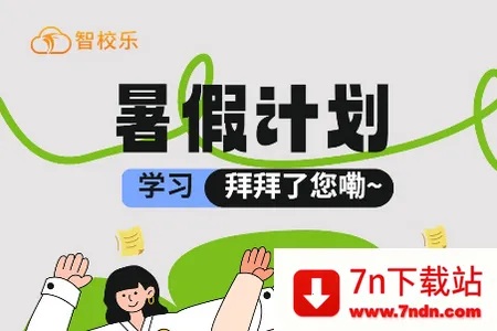 智校乐(校园服务平台) 智校乐(校园服务平台)