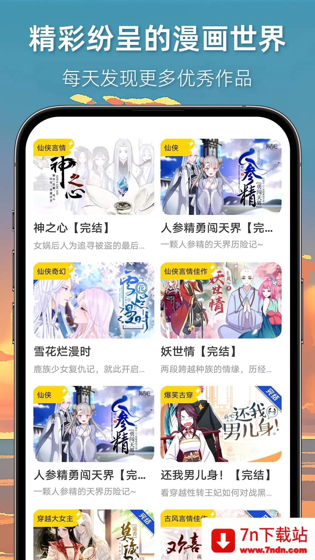 2025ذװv7.38.0 ٷͼ