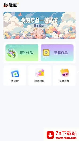 2025ذװv7.38.0 ٷͼ