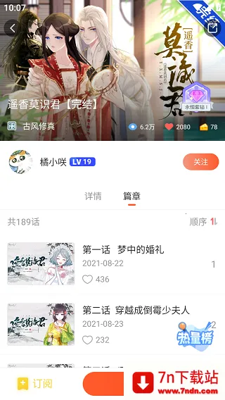 漫想世界2025下载安装 漫想世界2025下载安装