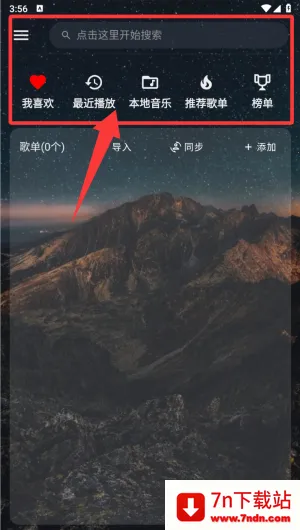 速悦音乐2025下载安装 速悦音乐2025下载安装
