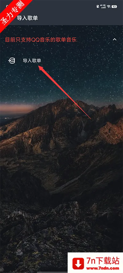 速悦音乐2025下载安装 速悦音乐2025下载安装