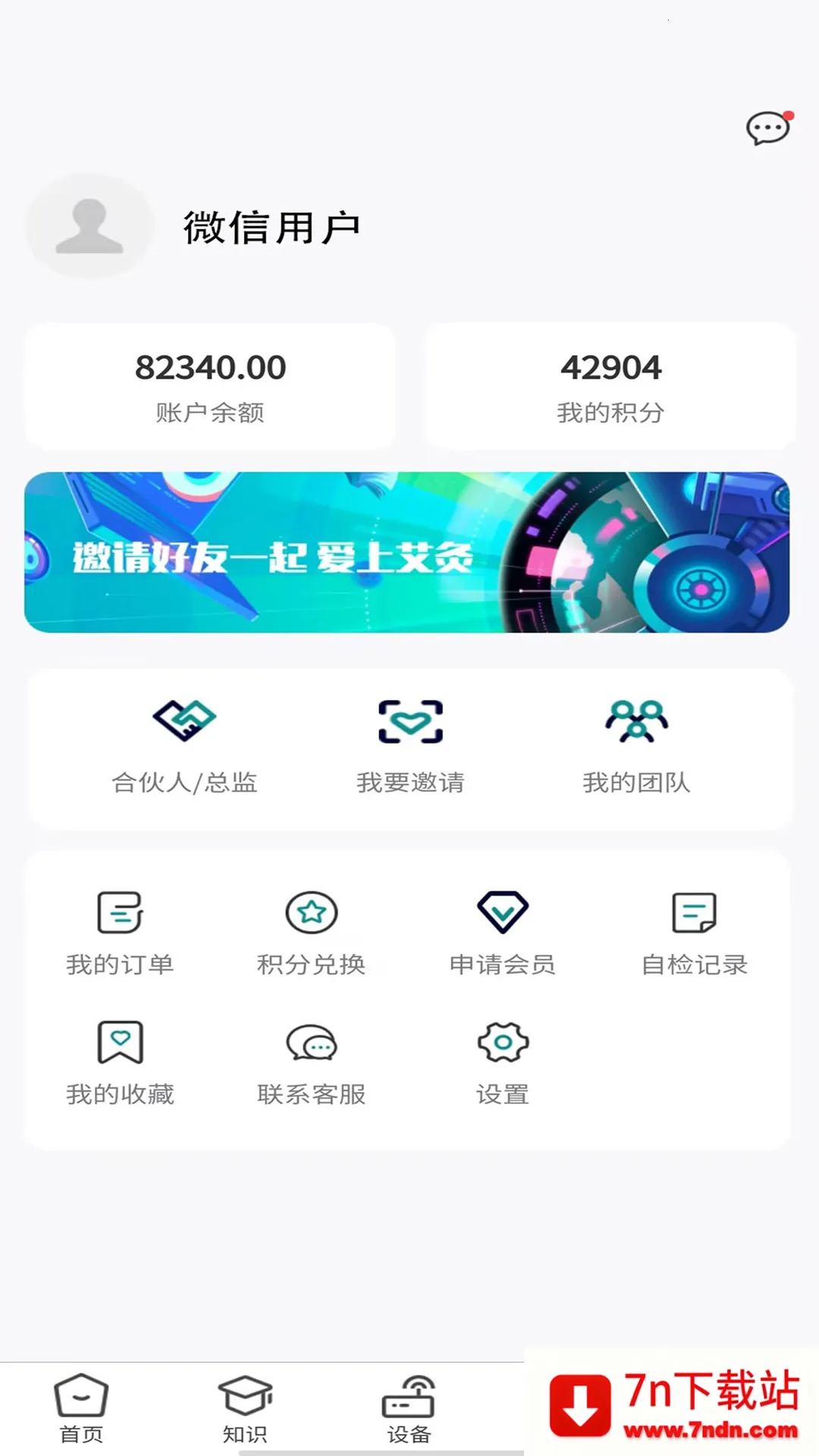 2025°汾v1.1.8 ٷͼ