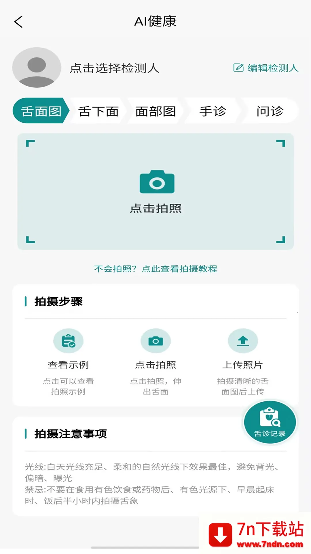 2025°汾v1.1.8 ٷͼ