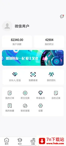 2025°汾v1.1.8 ٷͼ