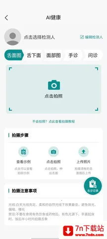 2025°汾v1.1.8 ٷͼ