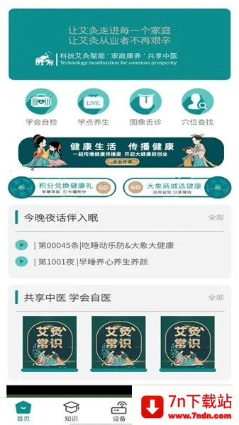 象艾益家2025最新版本 象艾益家2025最新版本