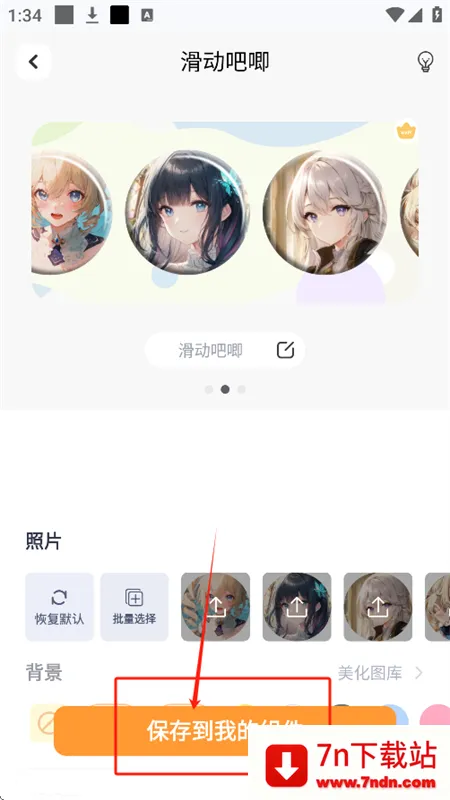 布橘小组件(桌面美化工具) 布橘小组件(桌面美化工具)